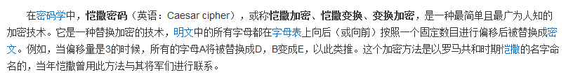 在密碼學中，愷撒密碼（英語：Caesar cipher），或稱愷撒加密、愷撒變換、變換加密，是一種最簡單且最廣為人知的加密技術，它是一種替換加密的技術，明文中的所有字母都在字母表上向后（或向前）按照一個固定數目進行偏移后被替換成密文，例如，當偏移量是3的時候，所有的字母A將被替換成D，B變成E，以此類推，這個加密方法是以羅馬共和時期愷撒的名字命名的，當年愷撒曾用此方法與其將軍們進行聯系，