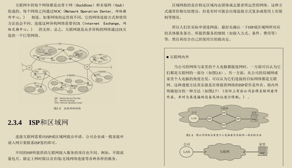 超贊！華為工程師都愛不釋手的兩份圖解網路，助你圓滿大廠夢