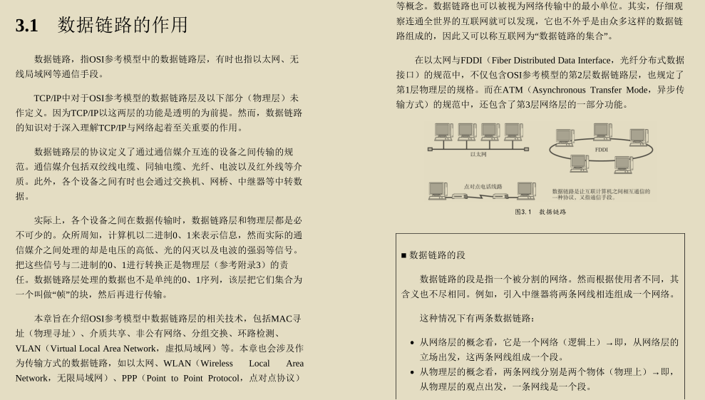超贊！華為工程師都愛不釋手的兩份圖解網路，助你圓滿大廠夢