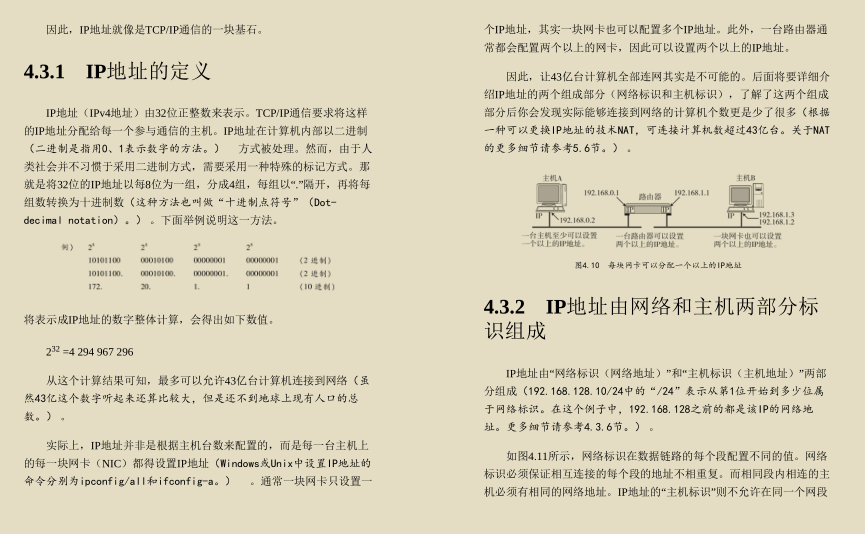 超贊！華為工程師都愛不釋手的兩份圖解網路，助你圓滿大廠夢