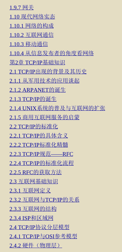 超贊！華為工程師都愛不釋手的兩份圖解網路，助你圓滿大廠夢