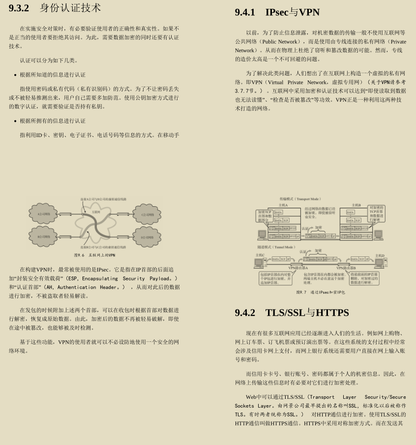 超贊！華為工程師都愛不釋手的兩份圖解網路，助你圓滿大廠夢