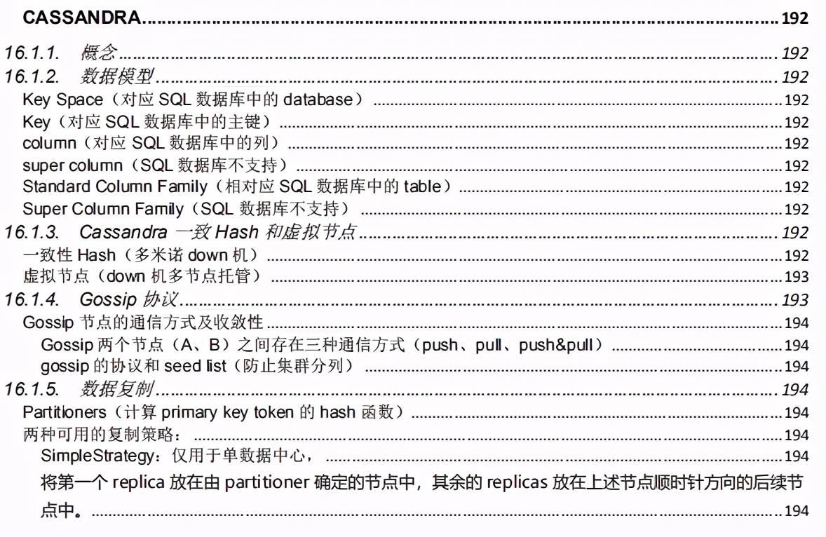 從工廠流水線到年薪30萬，多虧了這999頁阿里P7學習筆記