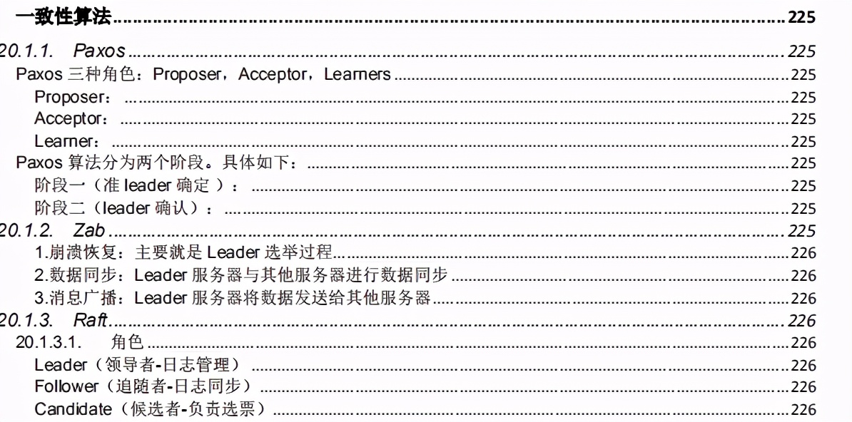 從工廠流水線到年薪30萬，多虧了這999頁阿里P7學習筆記