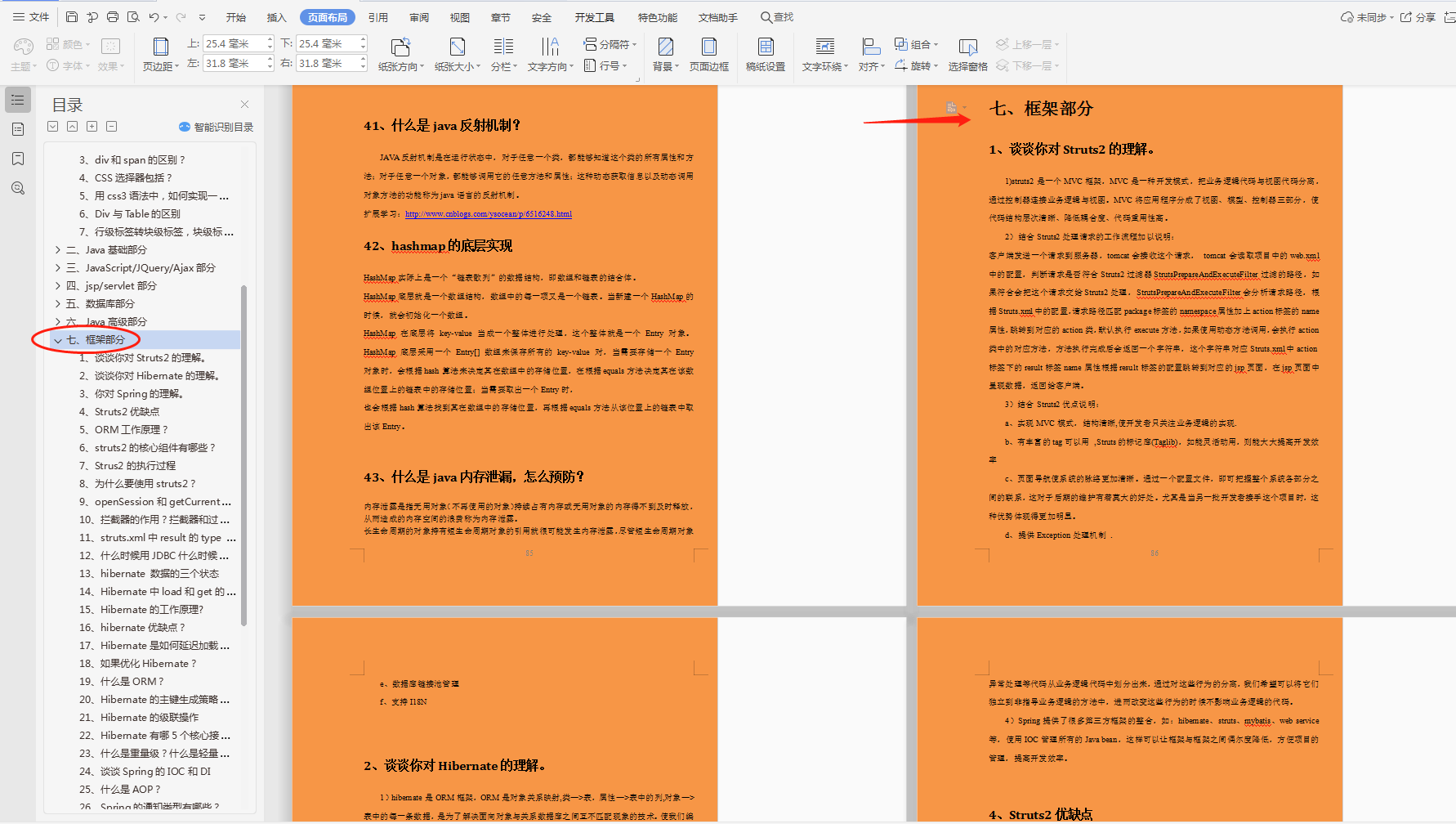 即將畢業，校招面試很慌？看看騰訊最新“Java面試筆試寶典”