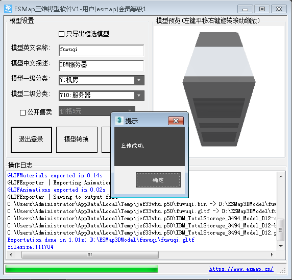 模型制作說明