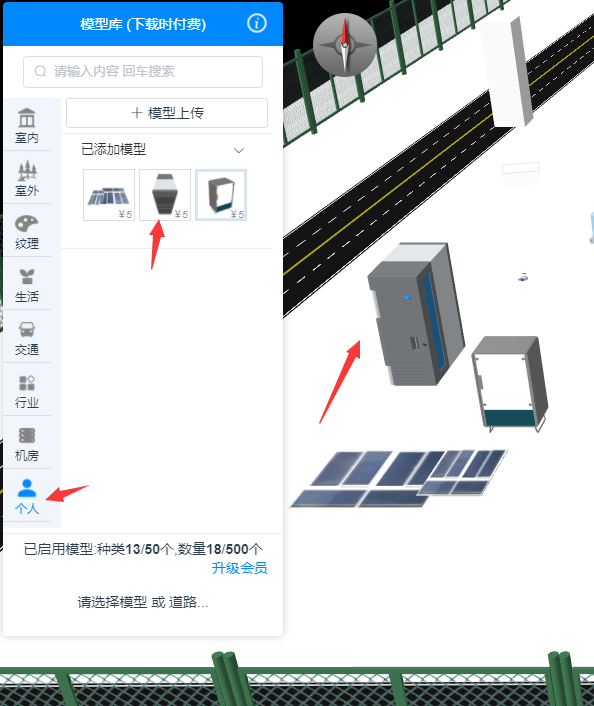 地圖編輯器平臺的模型庫個人模型串列