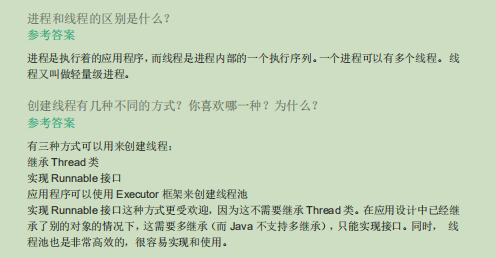 應屆畢業生看過來！Java面試經典77問，看完離作業就不遠了