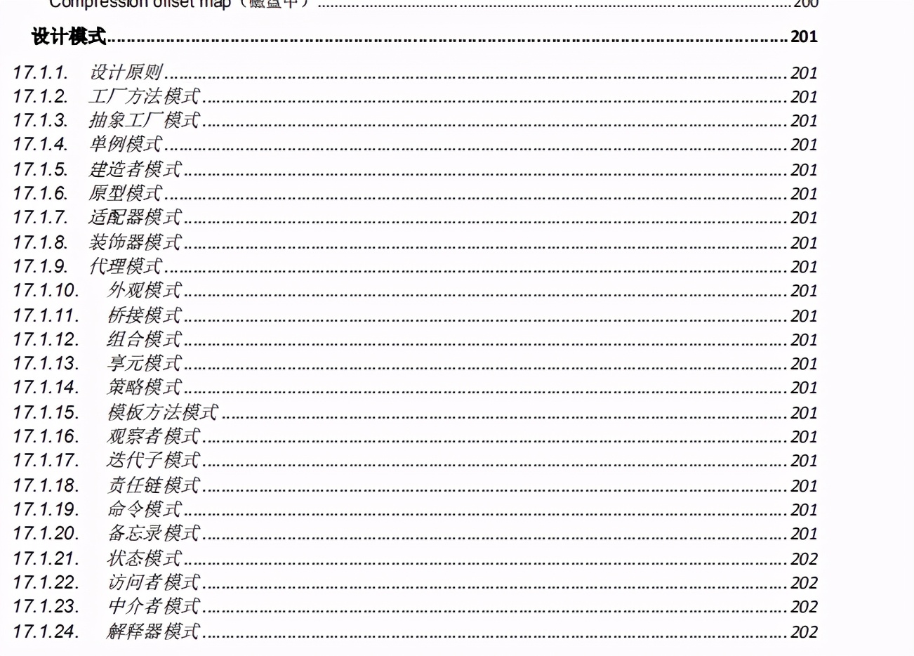 從工廠流水線到年薪30萬，多虧了這999頁阿里P7學習筆記