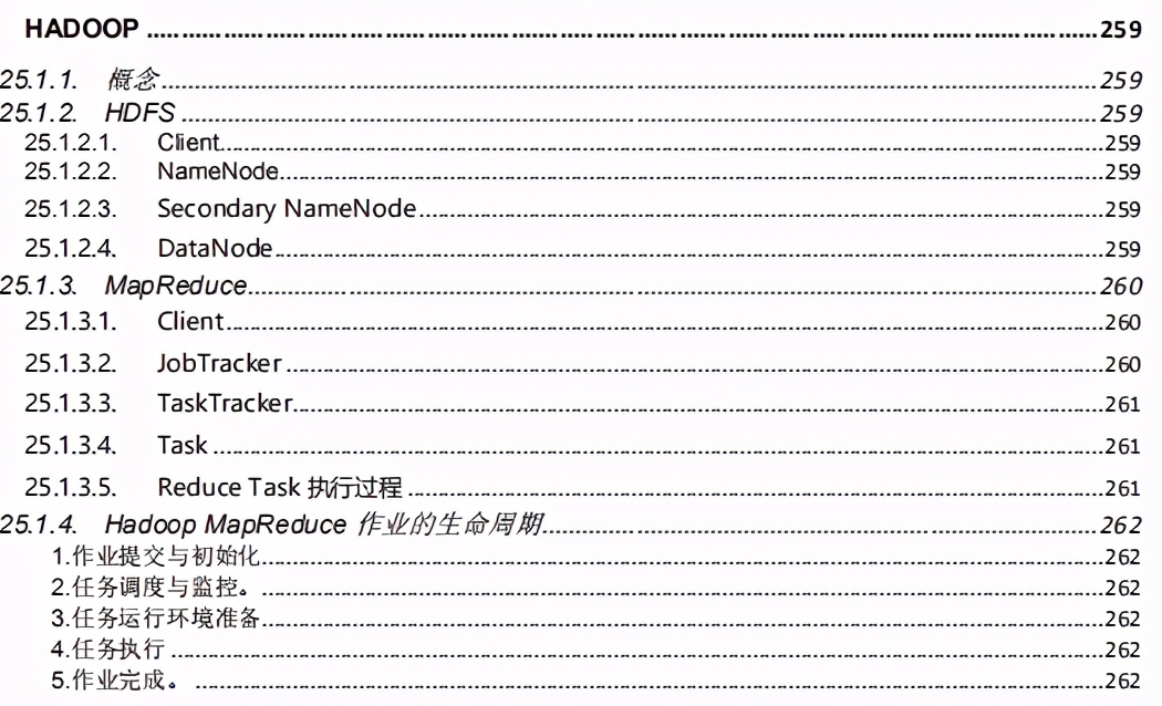 從工廠流水線到年薪30萬，多虧了這999頁阿里P7學習筆記