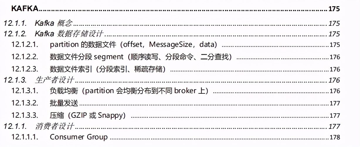 從工廠流水線到年薪30萬，多虧了這999頁阿里P7學習筆記