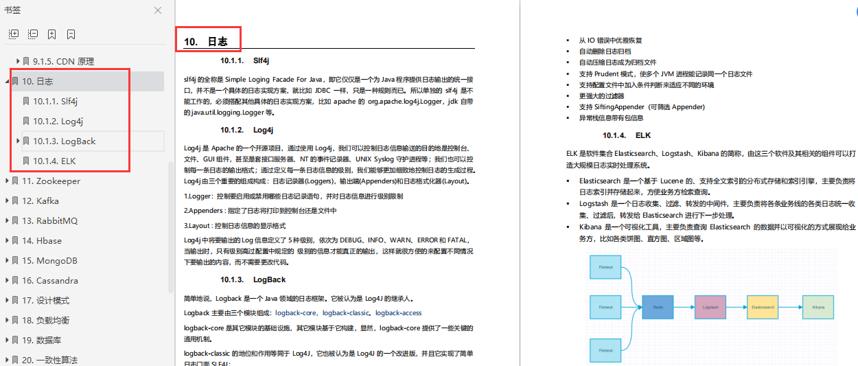 來自大佬的洗禮！全網獨家Java頂配級核心手冊，太全了