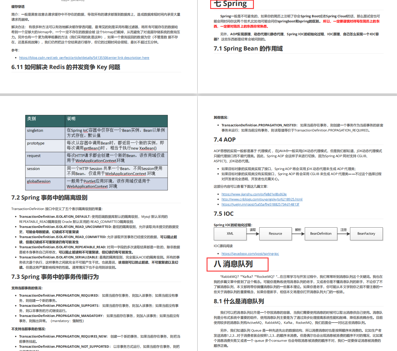 來自大佬的洗禮！全網獨家Java頂配級核心手冊，太全了