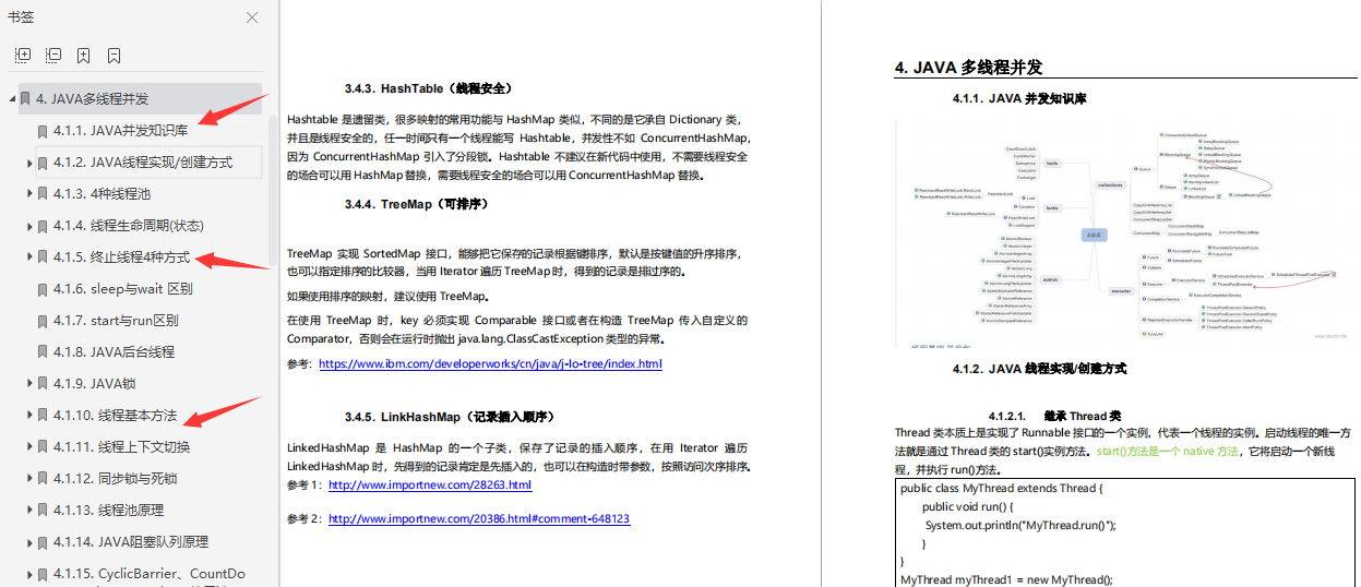 來自大佬的洗禮！全網獨家Java頂配級核心手冊，太全了