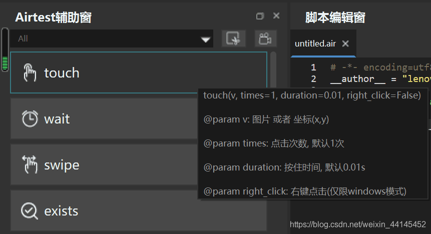 touch函式引數