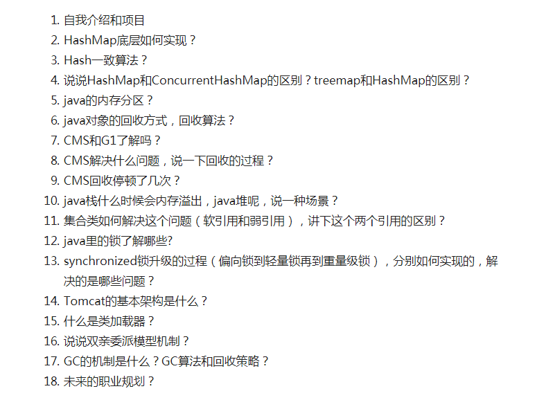 螞蟻金服Java崗面試真題：HashMap+分布式+JVM+執行緒等