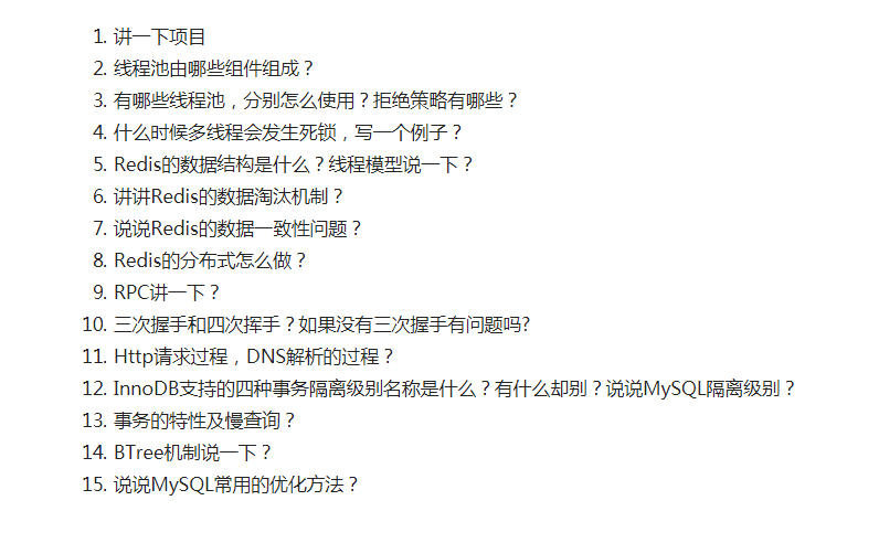 螞蟻金服Java崗面試真題：HashMap+分布式+JVM+執行緒等