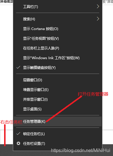 打開任務管理器