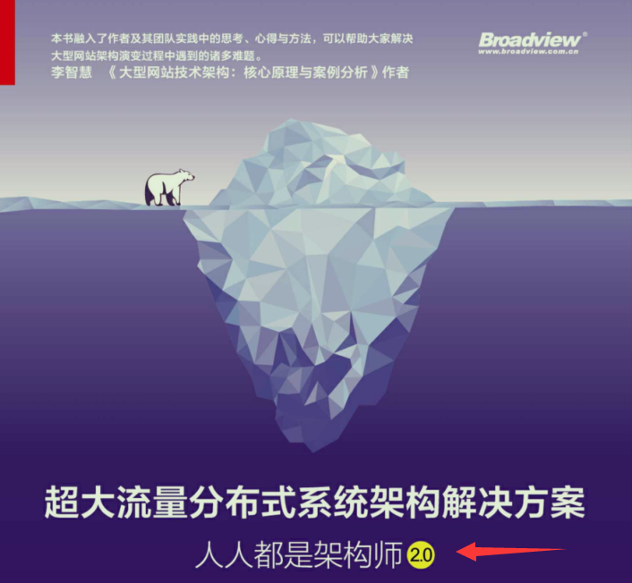 好叼!在阿里內部瘋傳的這份超大流量分布式系統架構解決方案筆記