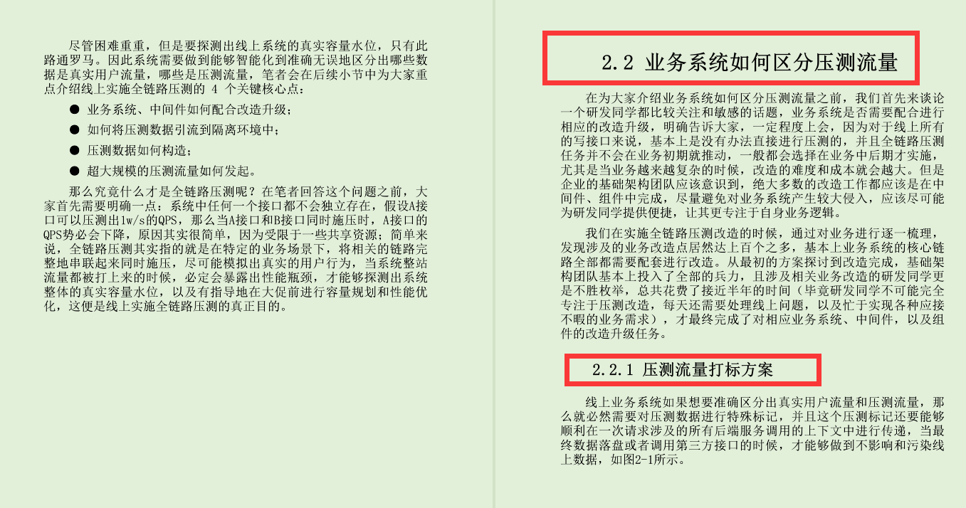 好叼!在阿里內部瘋傳的這份超大流量分布式系統架構解決方案筆記