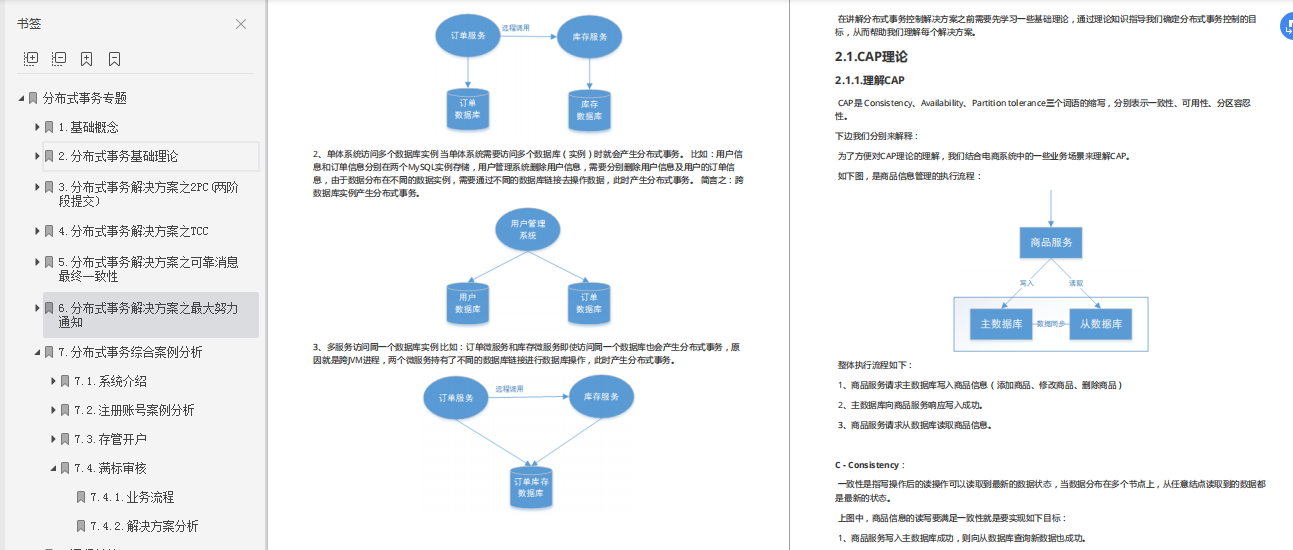 作業五年，一年內我靠這系列java面試寶典從13K到大廠30K