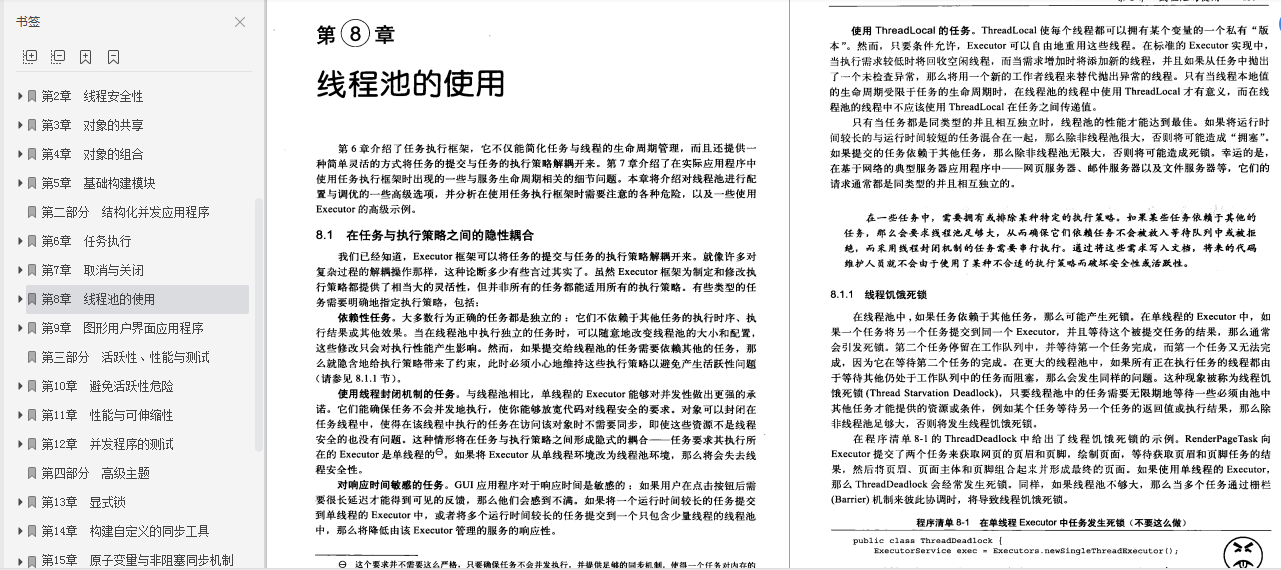 作業五年，一年內我靠這系列java面試寶典從13K到大廠30K