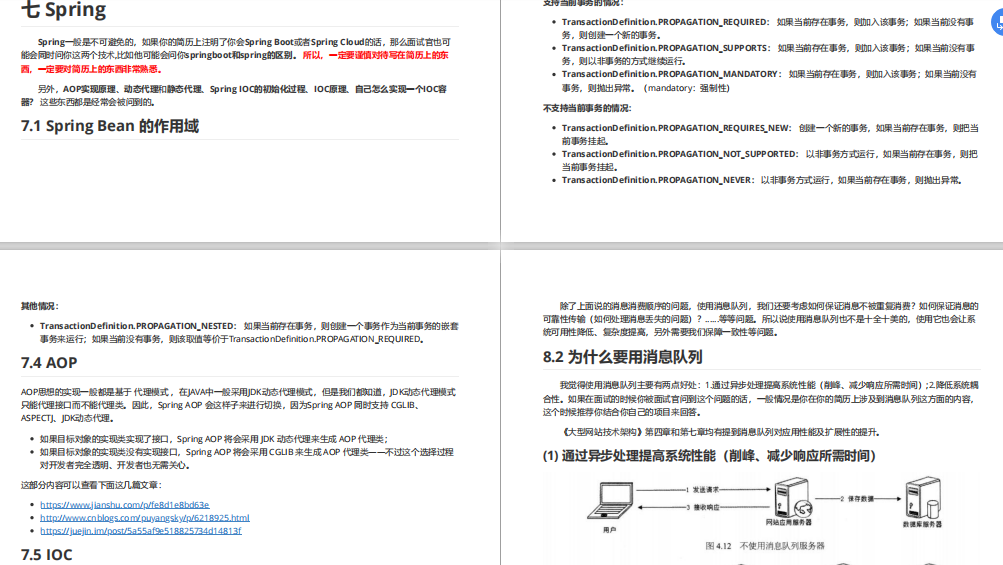 作業五年，一年內我靠這系列java面試寶典從13K到大廠30K