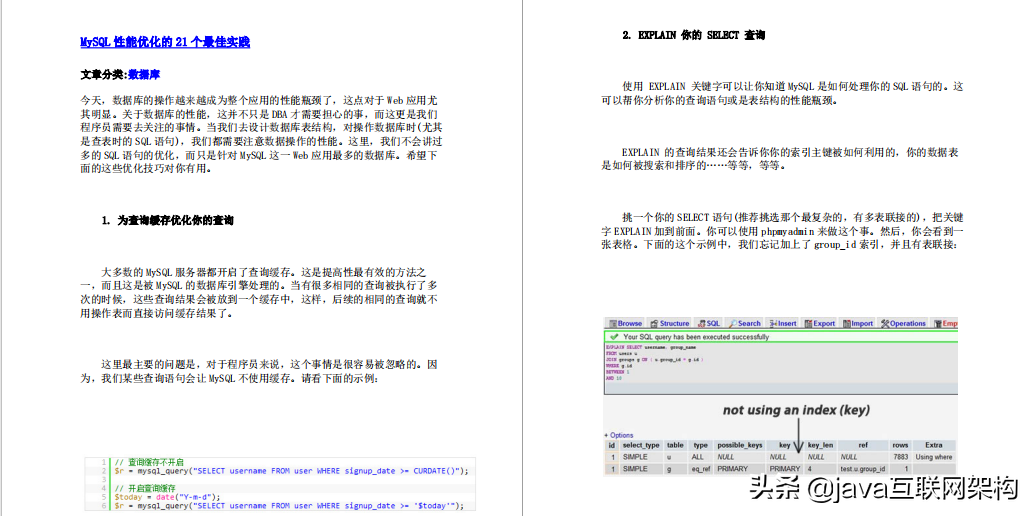 作業五年，一年內我靠這系列java面試寶典從13K到大廠30K
