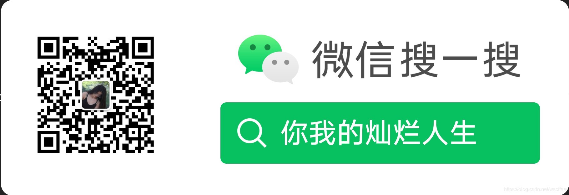 你我的燦爛人生
