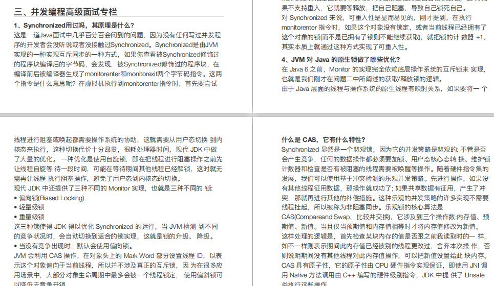 作業五年,一年內我靠這系列java面試寶典從13K到大廠30K