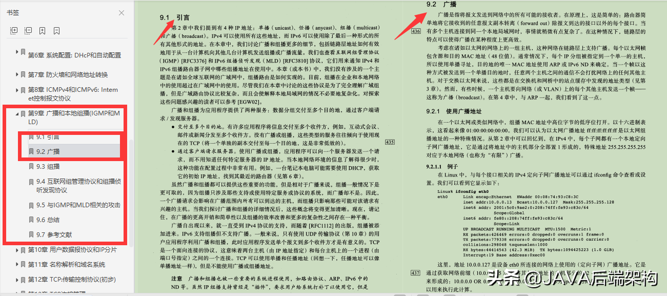 清華大牛爆肝分享網路底層/網路協議/TCP/IP協議詳解卷一