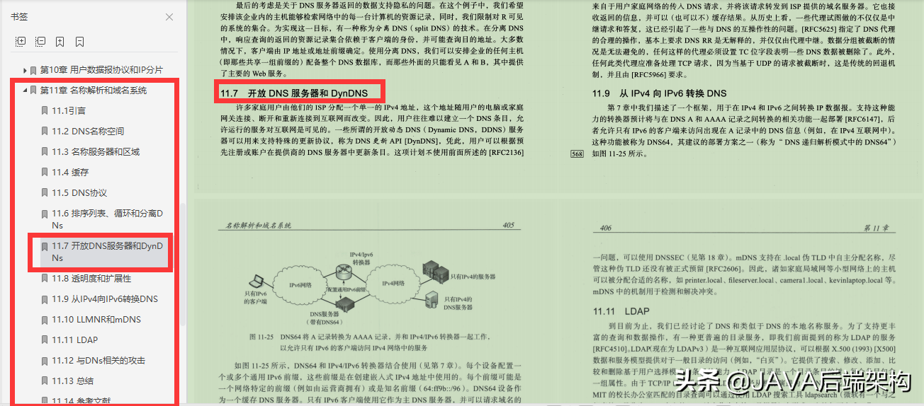 清華大牛爆肝分享網路底層/網路協議/TCP/IP協議詳解卷一