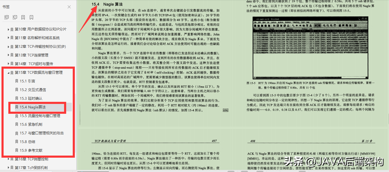 清華大牛爆肝分享網路底層/網路協議/TCP/IP協議詳解卷一