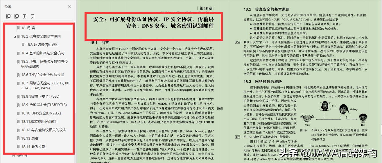 清華大牛爆肝分享網路底層/網路協議/TCP/IP協議詳解卷一