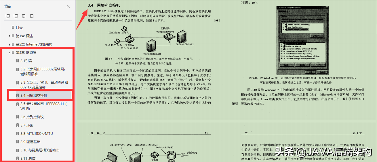 清華大牛爆肝分享網路底層/網路協議/TCP/IP協議詳解卷一