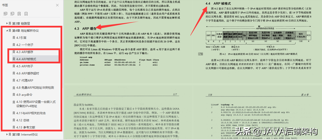 清華大牛爆肝分享網路底層/網路協議/TCP/IP協議詳解卷一