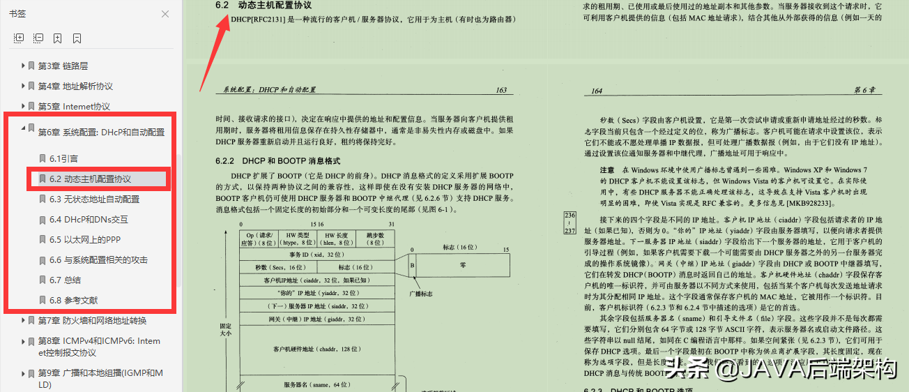 清華大牛爆肝分享網路底層/網路協議/TCP/IP協議詳解卷一