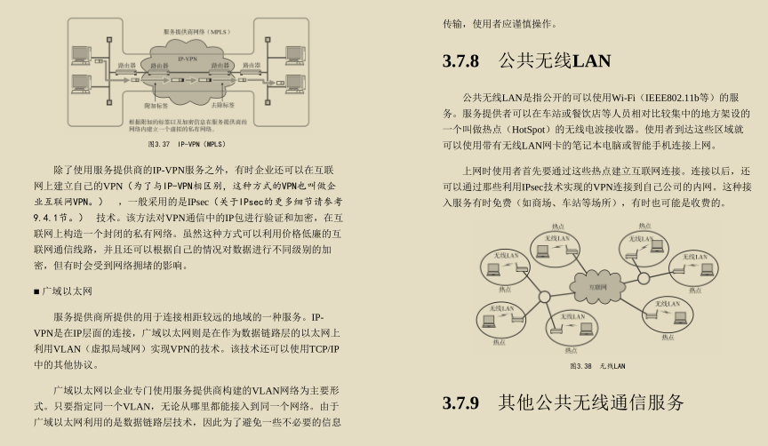 超贊!華為工程師都愛不釋手的兩份圖解網路,助你圓滿大廠夢