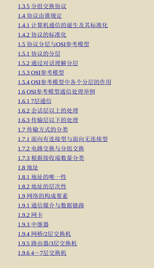 超贊!華為工程師都愛不釋手的兩份圖解網路,助你圓滿大廠夢