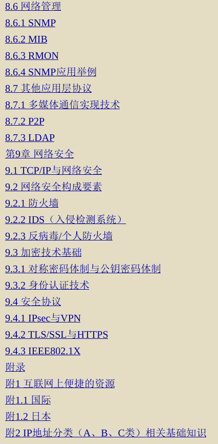 超贊!華為工程師都愛不釋手的兩份圖解網路,助你圓滿大廠夢