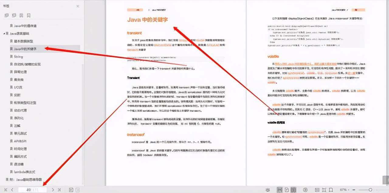 阿里技術專家撰寫的375Java成神之路基礎版「附思維導圖」