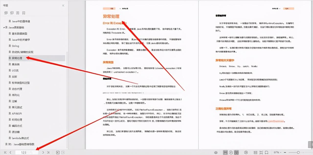 阿里技術專家撰寫的375Java成神之路基礎版「附思維導圖」