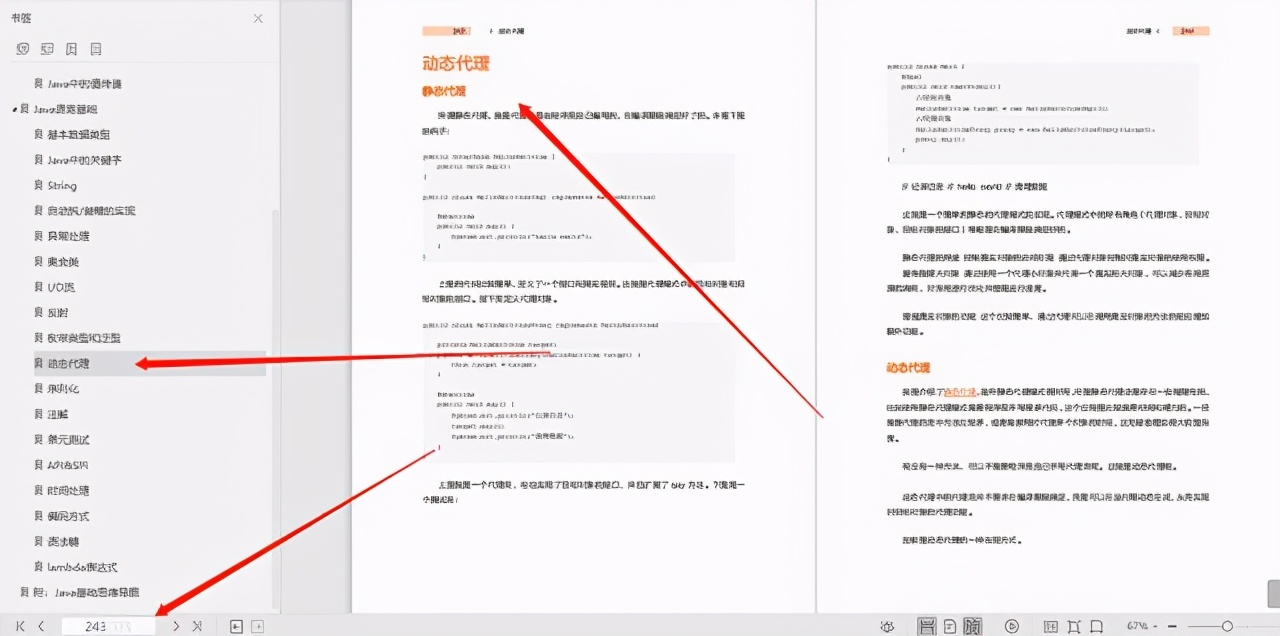阿里技術專家撰寫的375Java成神之路基礎版「附思維導圖」