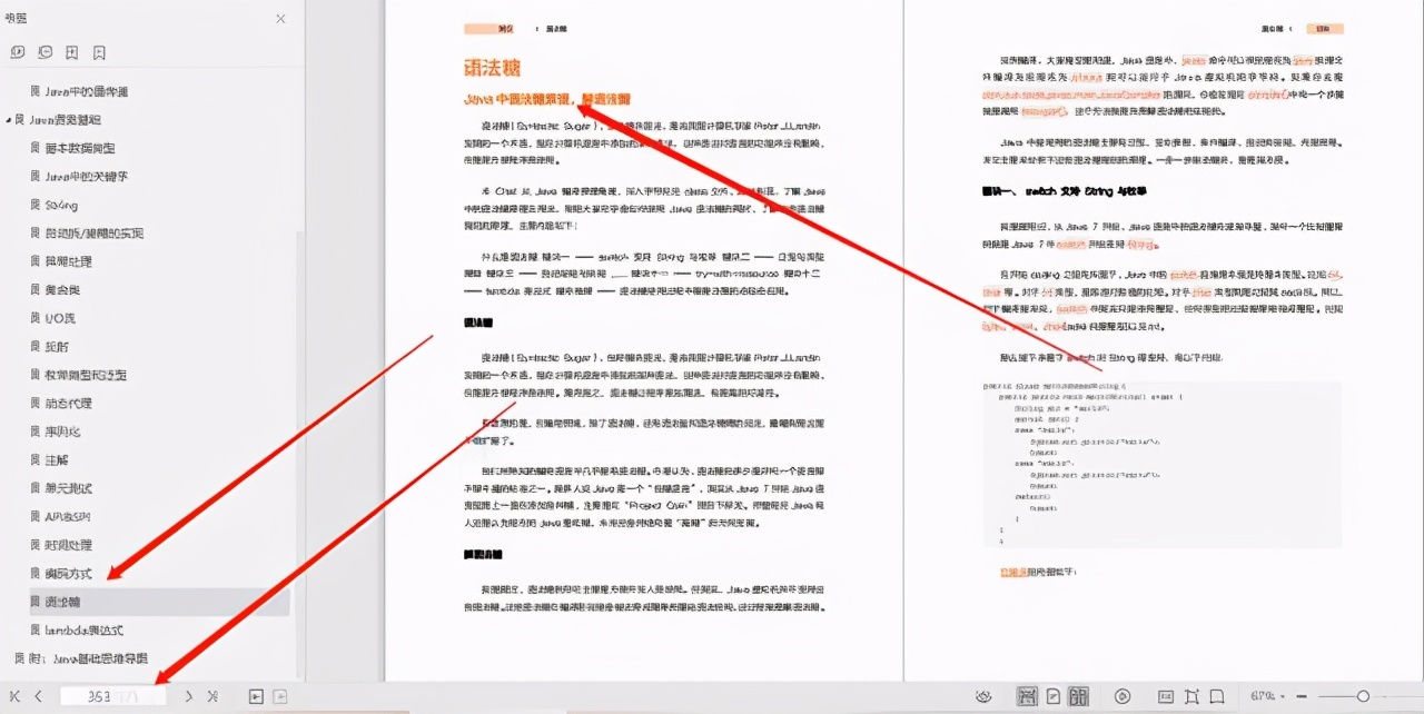 阿里技術專家撰寫的375Java成神之路基礎版「附思維導圖」