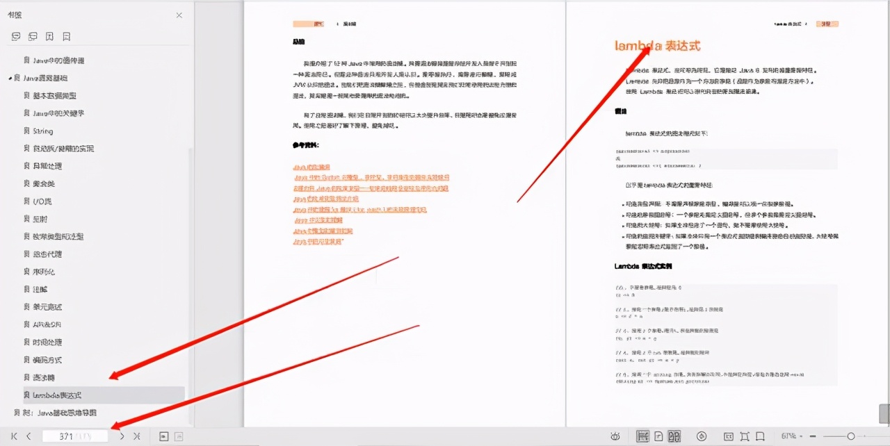 阿里技術專家撰寫的375Java成神之路基礎版「附思維導圖」