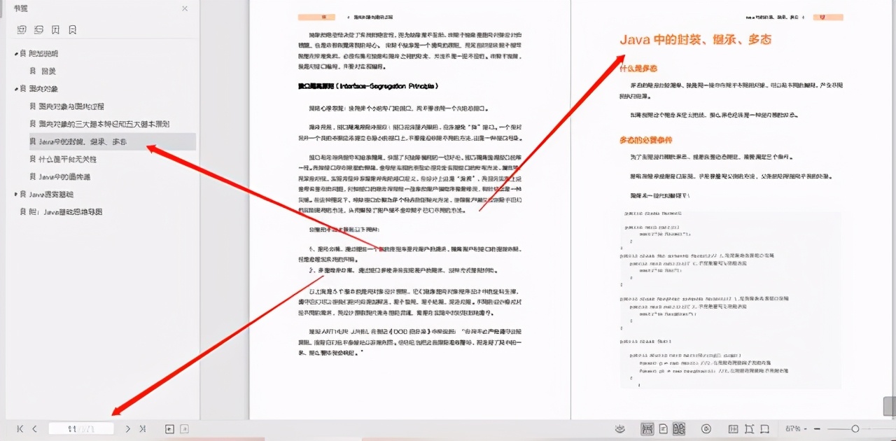 阿里技術專家撰寫的375Java成神之路基礎版「附思維導圖」