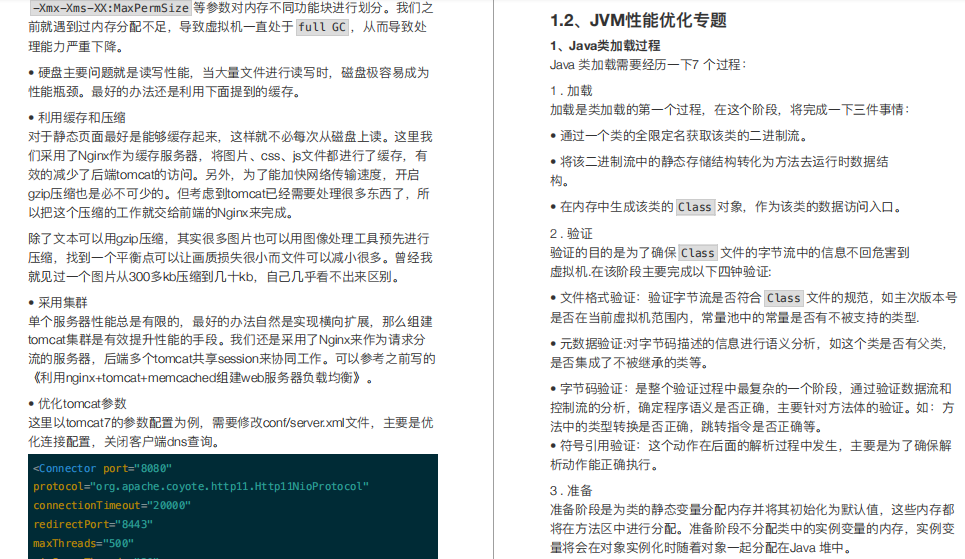 作業五年，一年內我靠這系列java面試寶典從13K到大廠30K