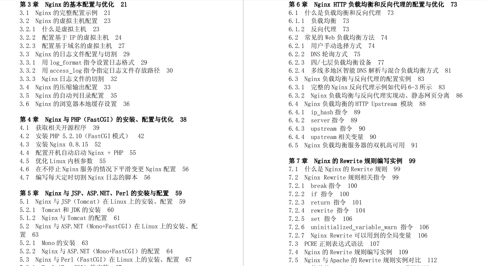 京東資深架構師推薦學習6本實戰檔案：Redis+Nginx+MySQL+JVM....