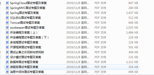 四面阿里巴巴如愿拿到offer定級P7，為此我籌備了半年