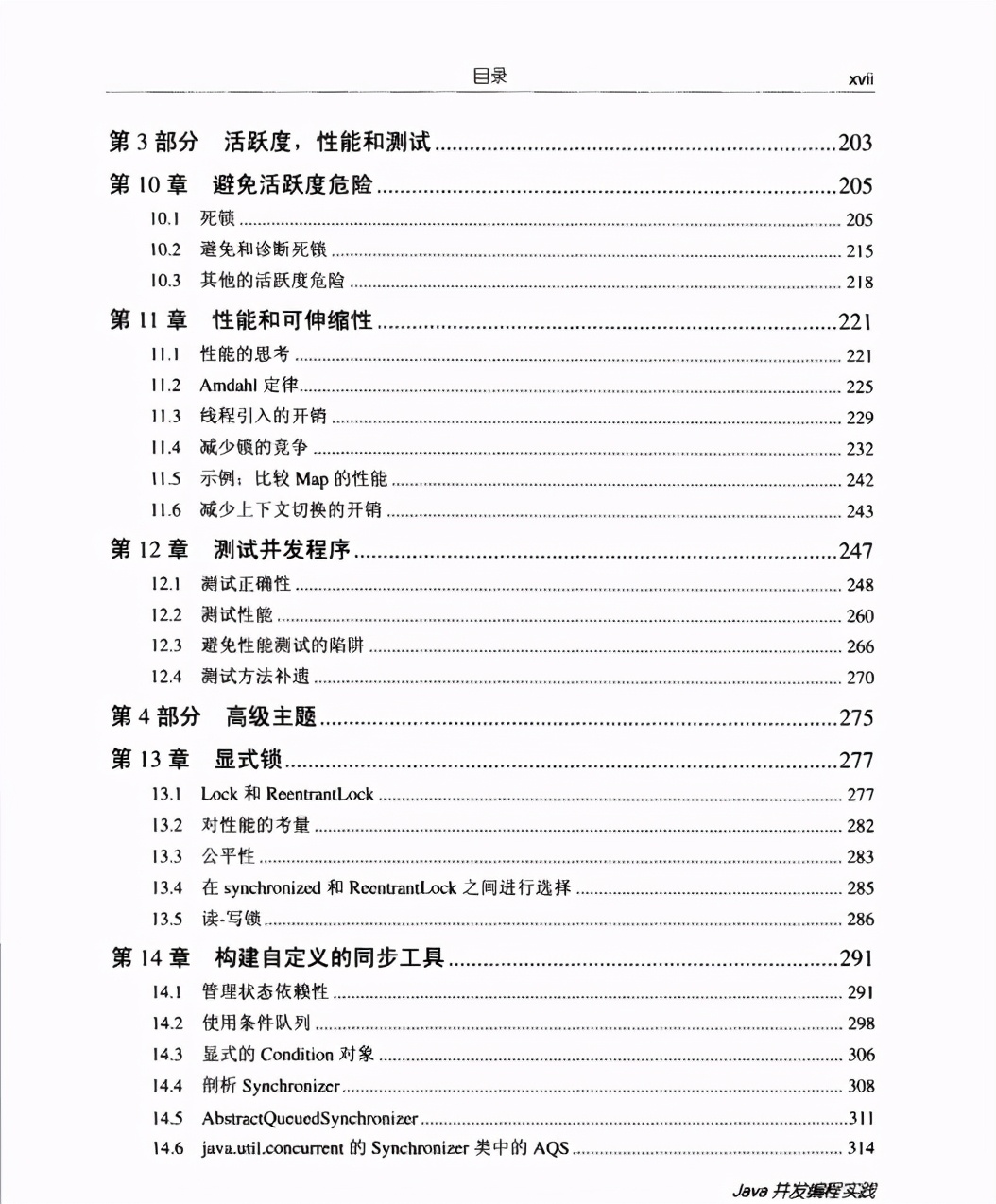 阿里內部并發編程通關秘籍曝光，5本書籍和2張知識圖譜面面俱到